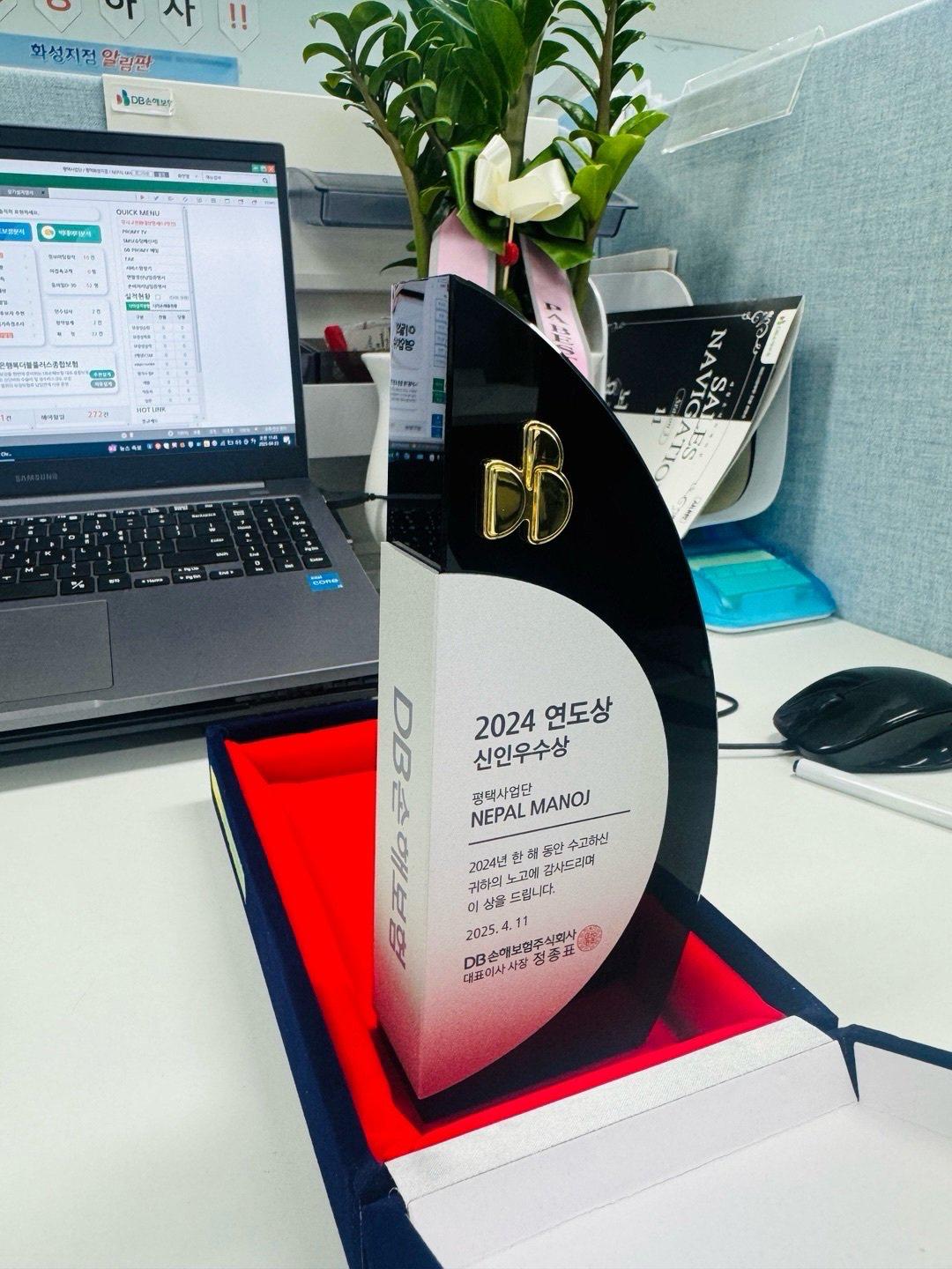 DB Insurance Award 2024
